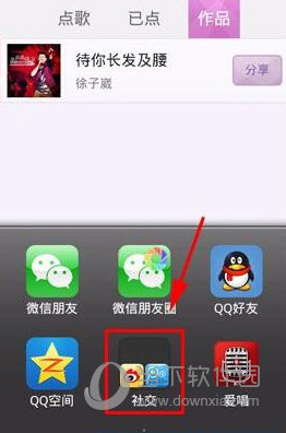 爱唱最新版本下载