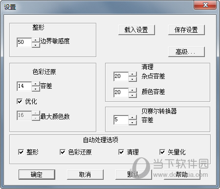 Algolab PtVector汉化版
