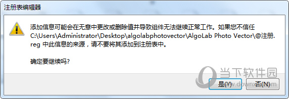 Algolab PtVector汉化版