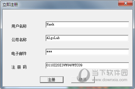 Algolab PtVector汉化版