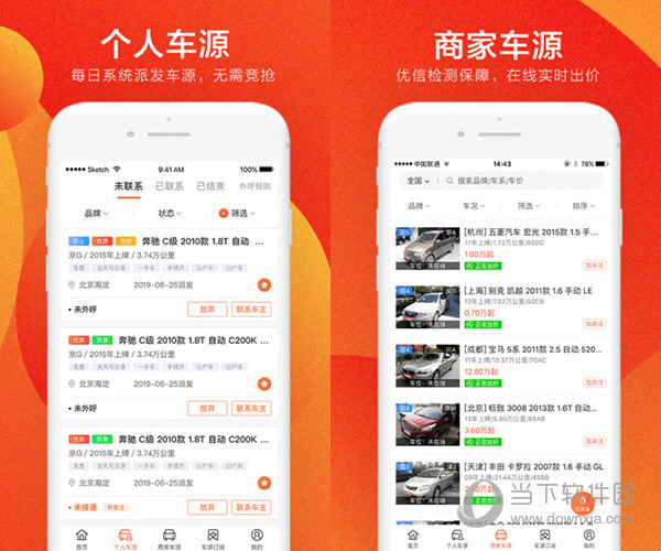 优信拍电脑版