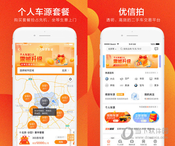 优信拍电脑版