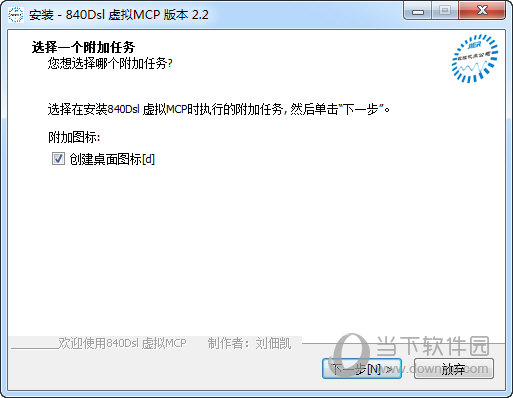 840Dsl 虚拟MCP