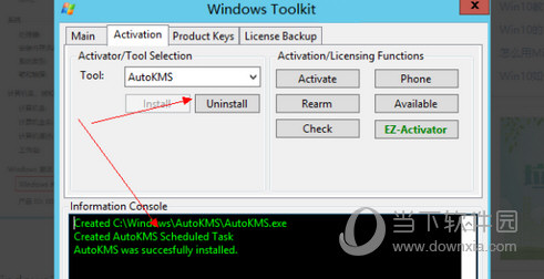 Windows Server 2012 R2激活工具