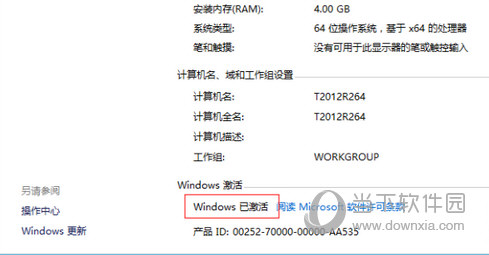 Windows Server 2012 R2激活工具
