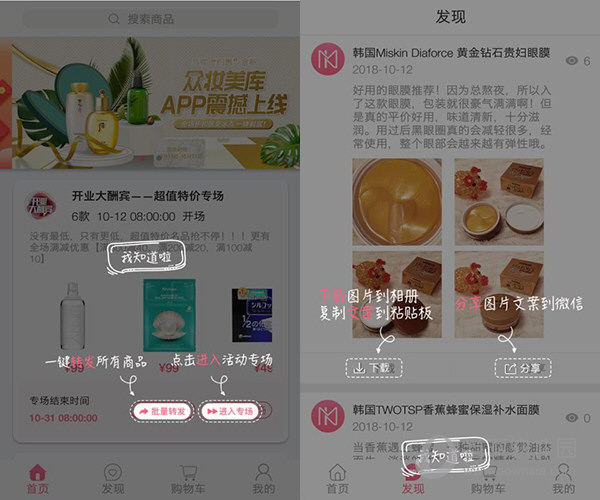 聚美到家