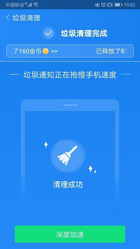 闪电杀毒 V2.2.7 安卓版截图1
