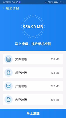 闪电杀毒 V2.2.7 安卓版截图3