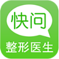 快问整形医生 V2.15 安卓版