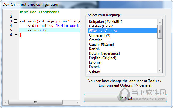 Dev C 5.6.3中文版