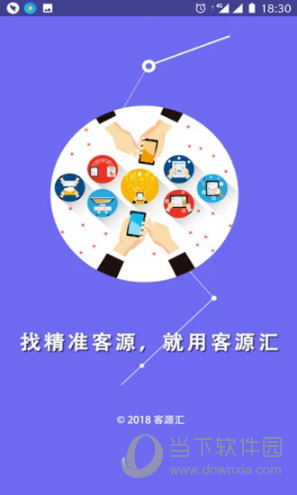 客源汇