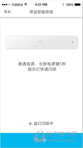智能水族APP
