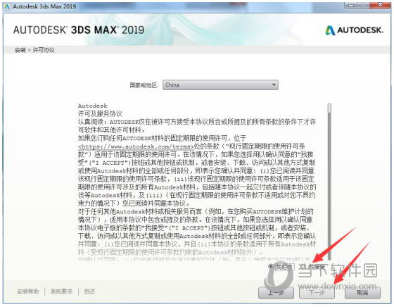 3dmax2019破解版下载