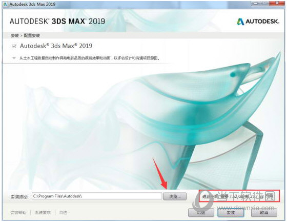 3dmax2019破解版下载