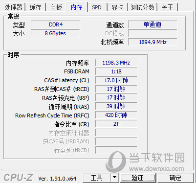 CPU-Z