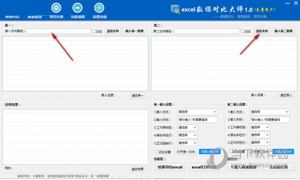 提示软件的数据加载功能