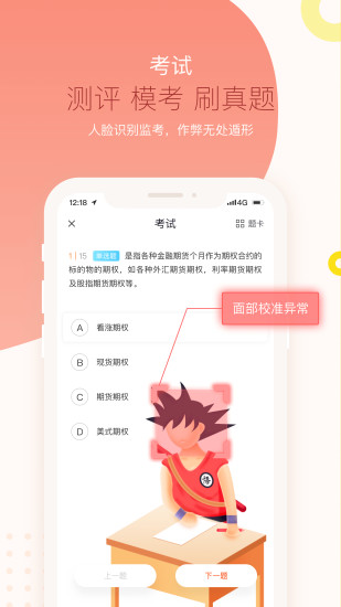 知鸟APP V9.0.8 安卓最新版截图5