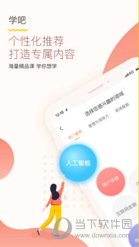 知鸟APP下载