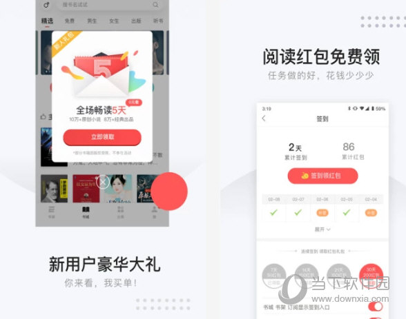 网易云阅读电脑版下载
