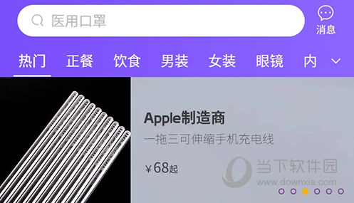 必要首页