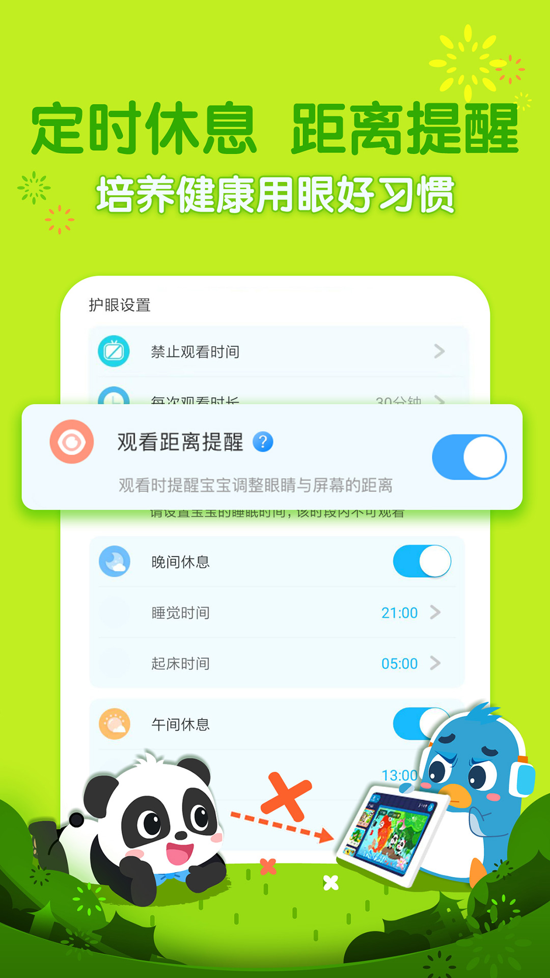 宝宝巴士儿歌 V5.8.06 安卓最新版截图2