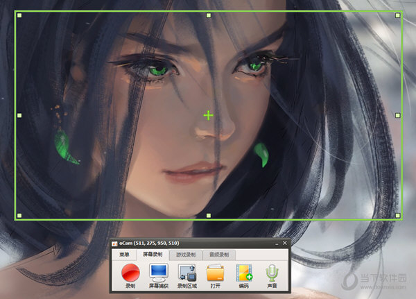 oCam录屏软件电脑版