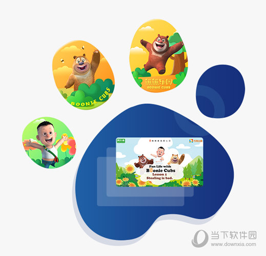 阿卡索外教网电脑版