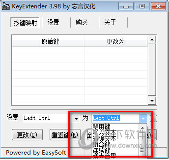 选择你要赋予快捷键的功能