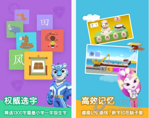 洪恩识字内购破解版