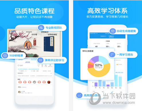 超级课堂电脑版下载