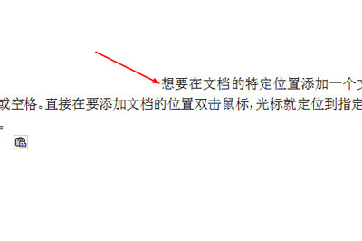 word鼠标光标变竖_word光标变粗_word光标竖变横