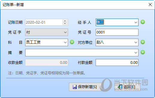 智能酒吧管理系统