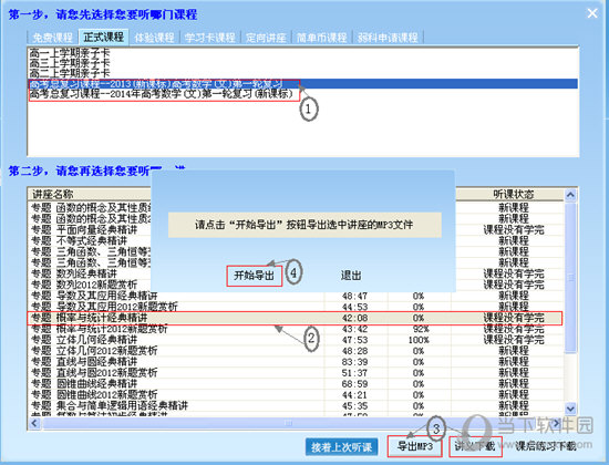 简单课堂免vip破解版