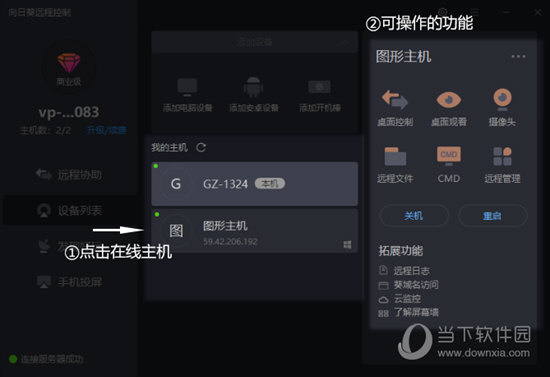 知识兔点击在线主机