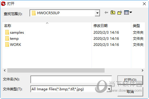 汉王OCR5.0增强版