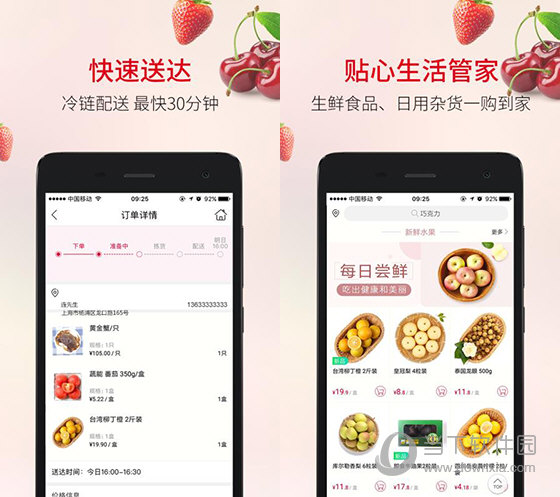 欧尚到家电脑版
