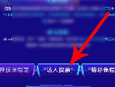 我在快手学本领怎么投票 投票攻略介绍