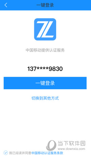 一键完成登陆