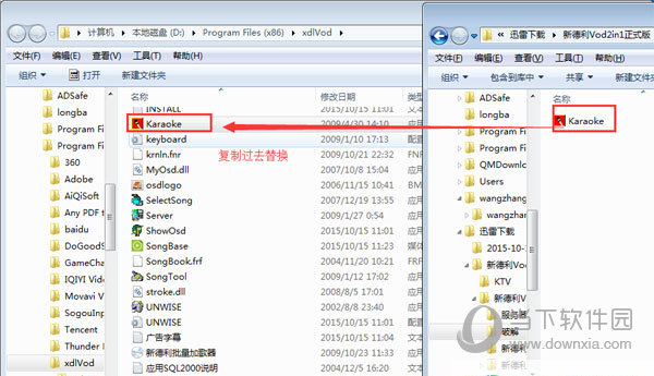 新德利点歌系统