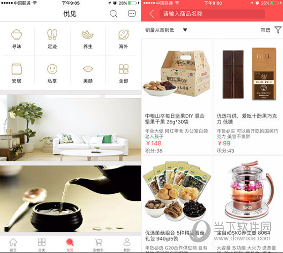 国珍优选电脑版