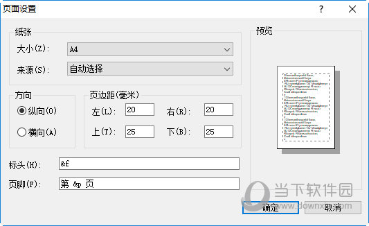 Win10记事本