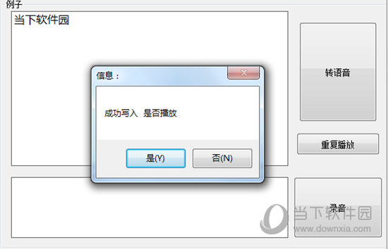 知识兔点击转语音即可