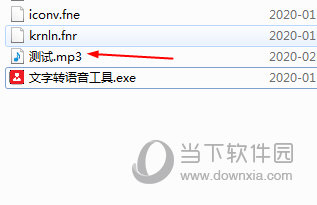 之后会在软件的目录下生成MP3文本