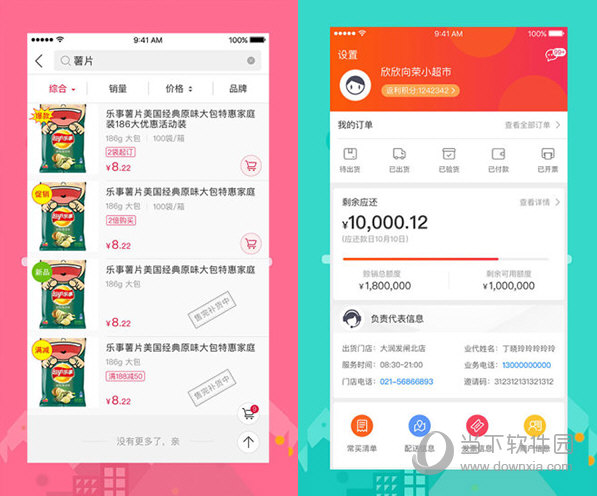 大润发e路发电脑版