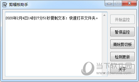 剪辑板助手