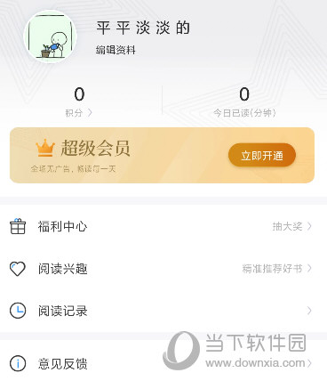 疯读小说APP下载