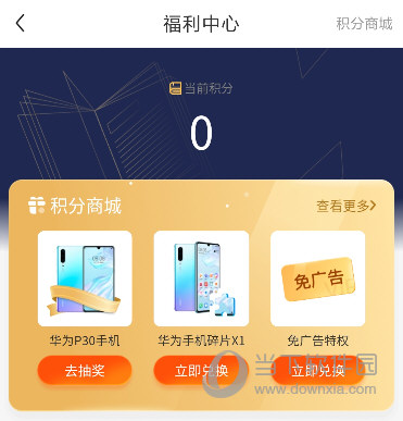 疯读小说APP下载