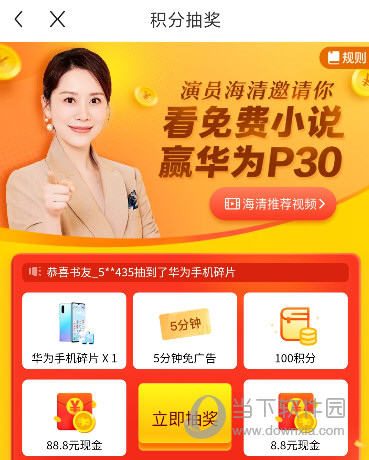 疯读小说APP下载