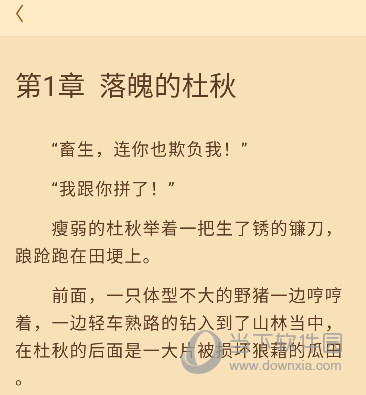 疯读小说APP下载