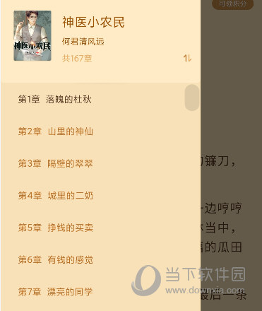 疯读小说APP下载